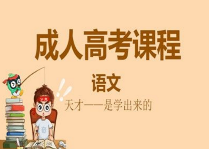 江苏成人高考大专.png 江苏成人高考大专.png
