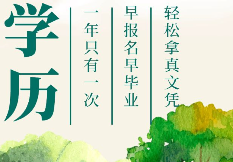 江苏成人高考专升本.png 江苏成人高考专升本.png