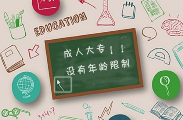常熟成人高考.png