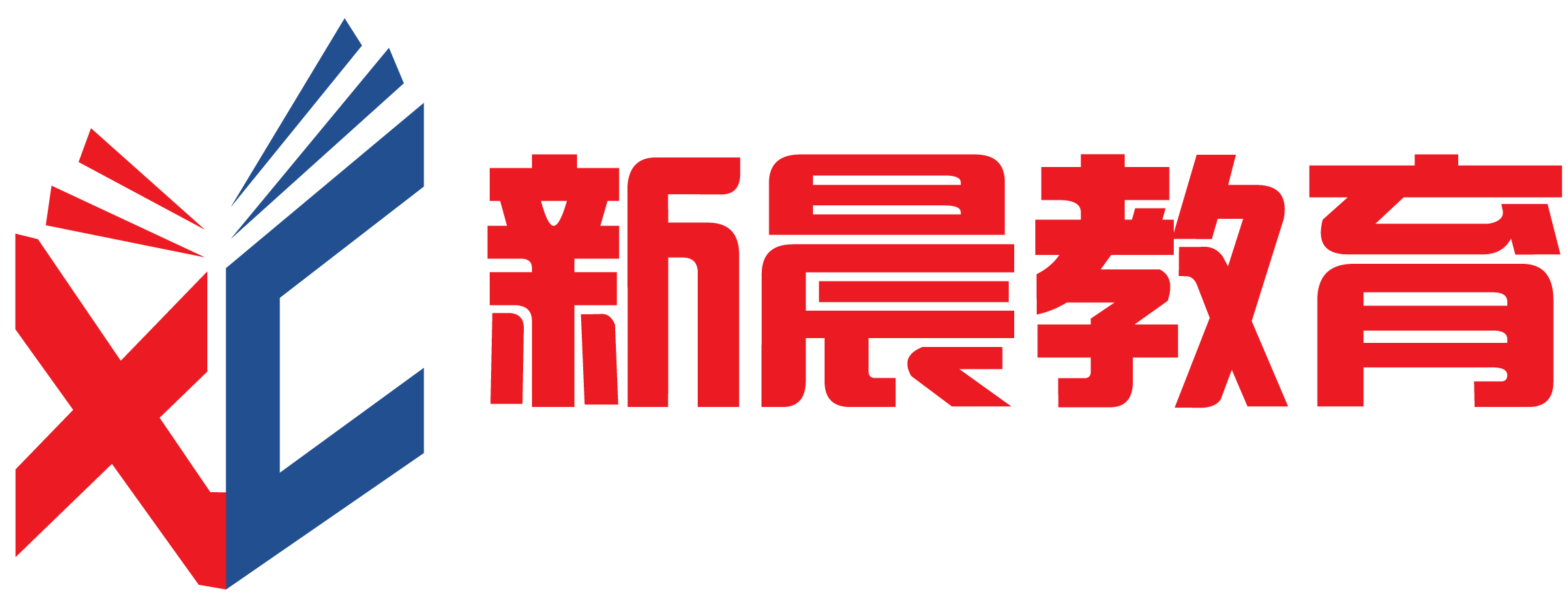 新晨教育大专本科招生服务平台,为广大考生提供成人高考、自学考试、开放大学报名时间、报名条件、考试时间,以及成考就读攻略,以短时间最低成本获取成考大专本科学历!