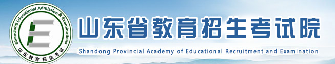 山东2024年成考网上报名系统入口